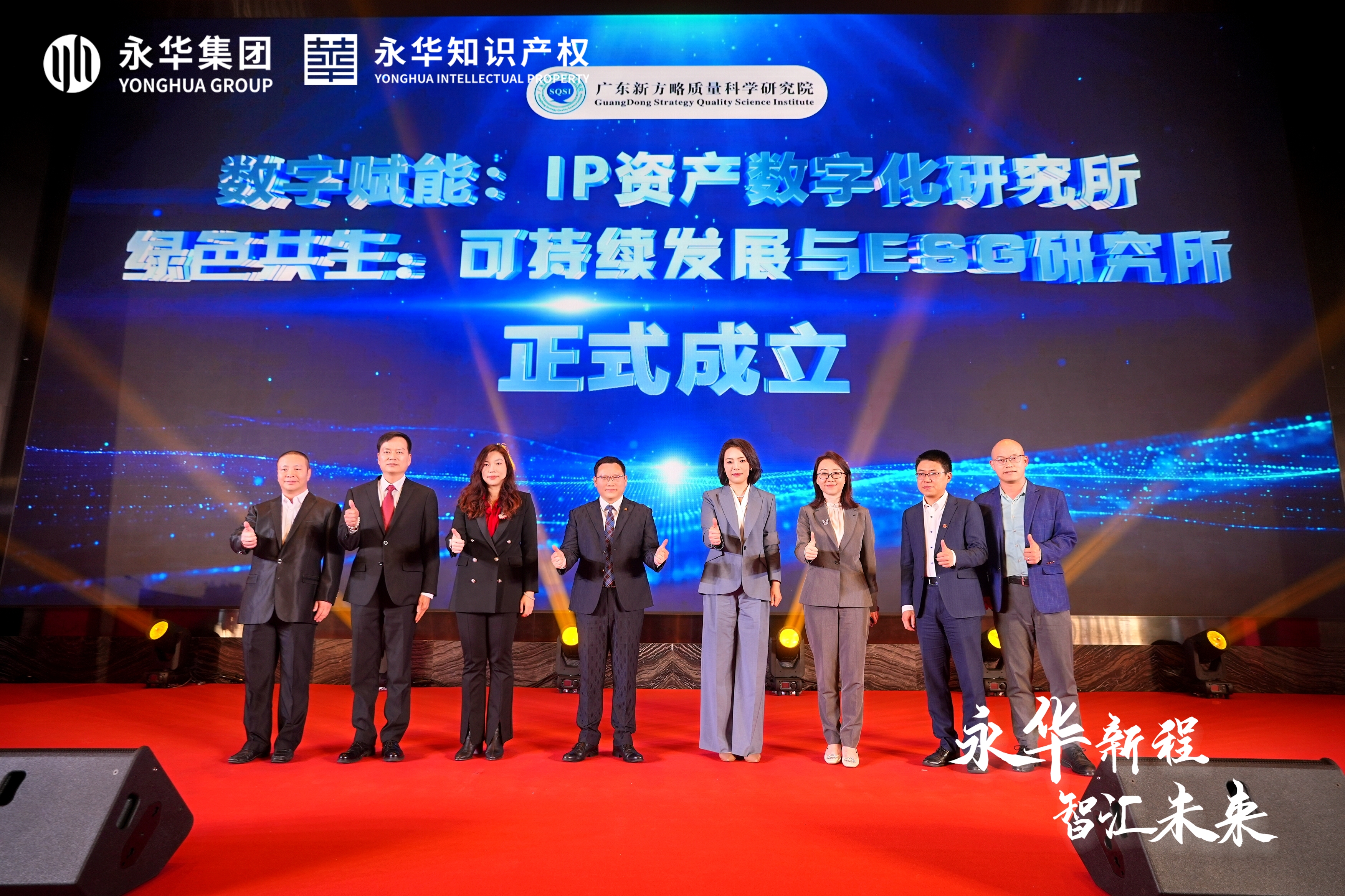 两大研究所正式成立.JPG