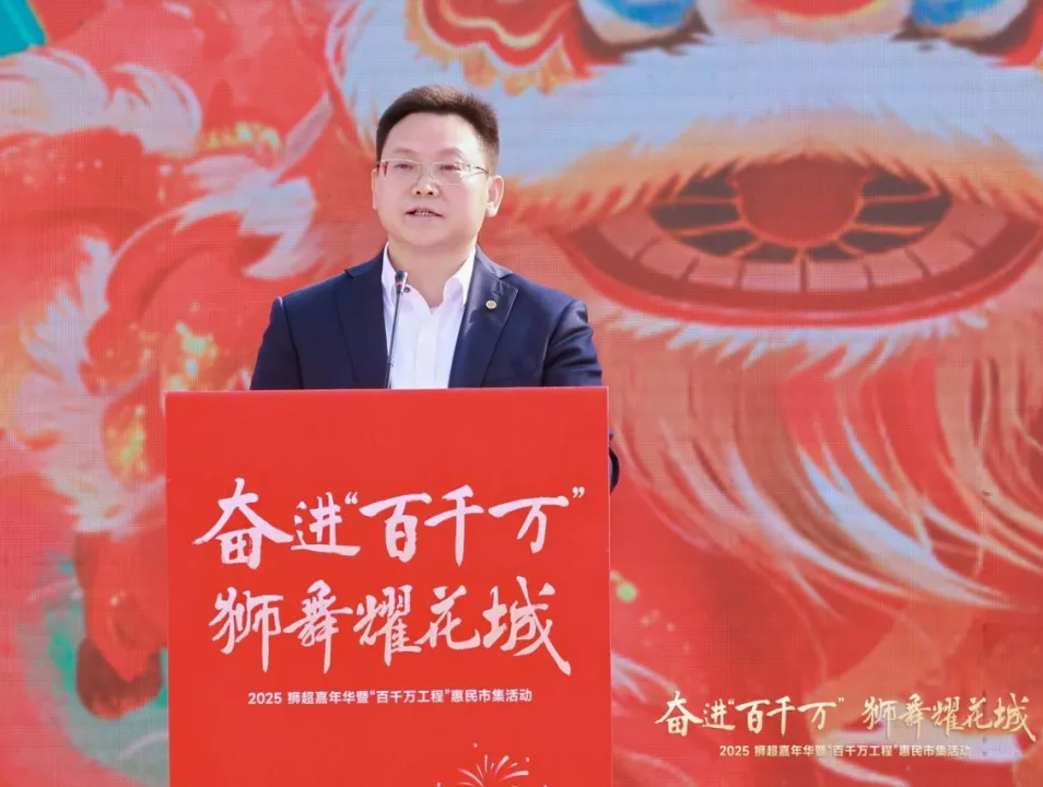 广州地标馆首秀2025“狮超嘉年华”