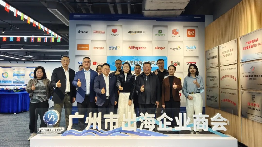 永华代表参加广东省知识产权保护中心、广州市商标审查协作中心、广州市出海企业商会三方座谈交流会