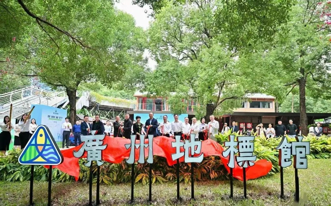 永华知识产权成功协办“广州地标馆”挂牌仪式